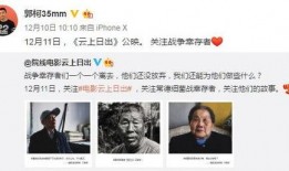 中国导演爆料新闻事件视频