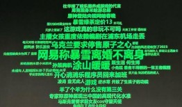 广州爆料热点事件最新